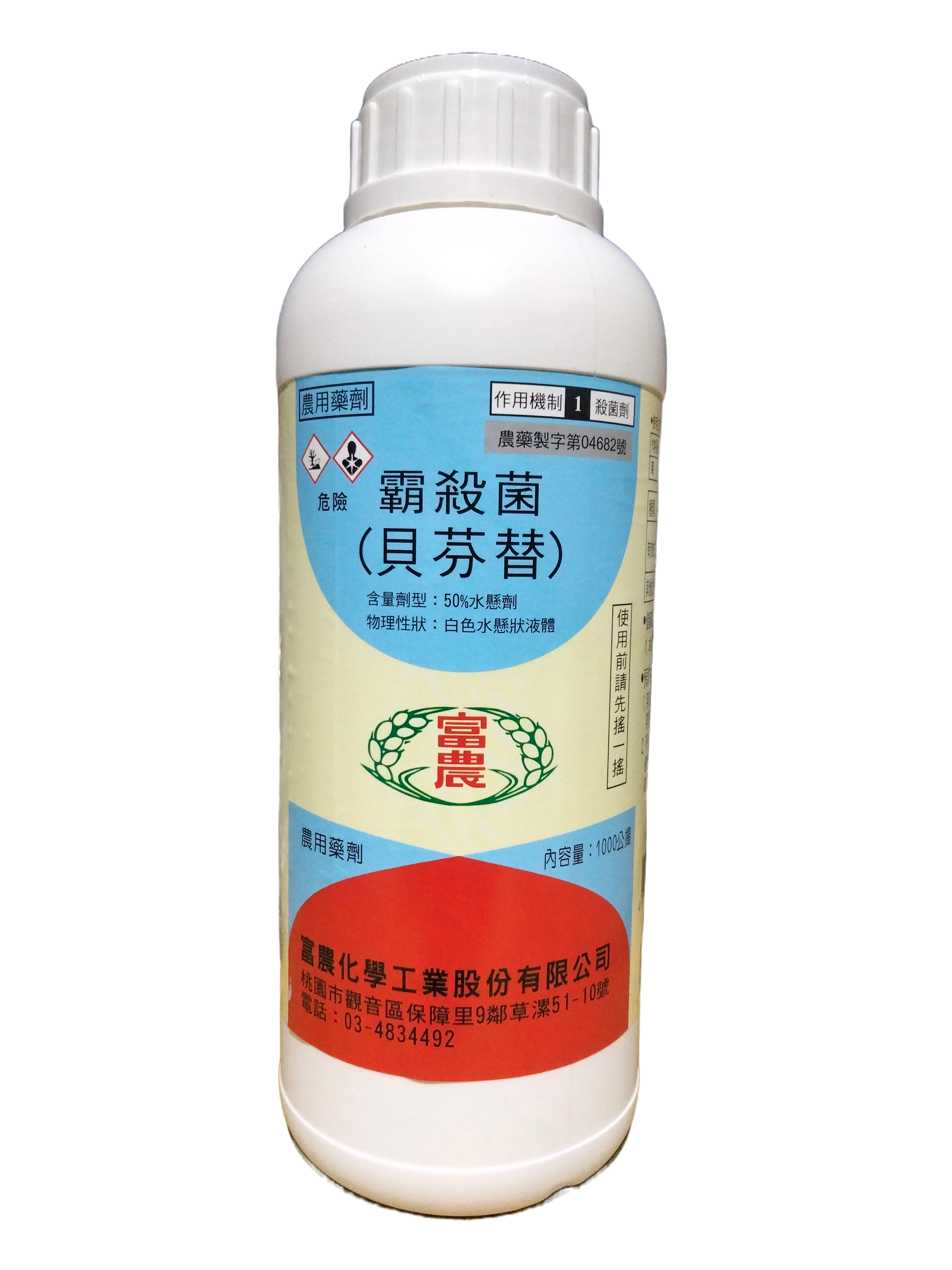 富農化學工業股份有限公司Fulon Chemical Industrial Co., Ltd.