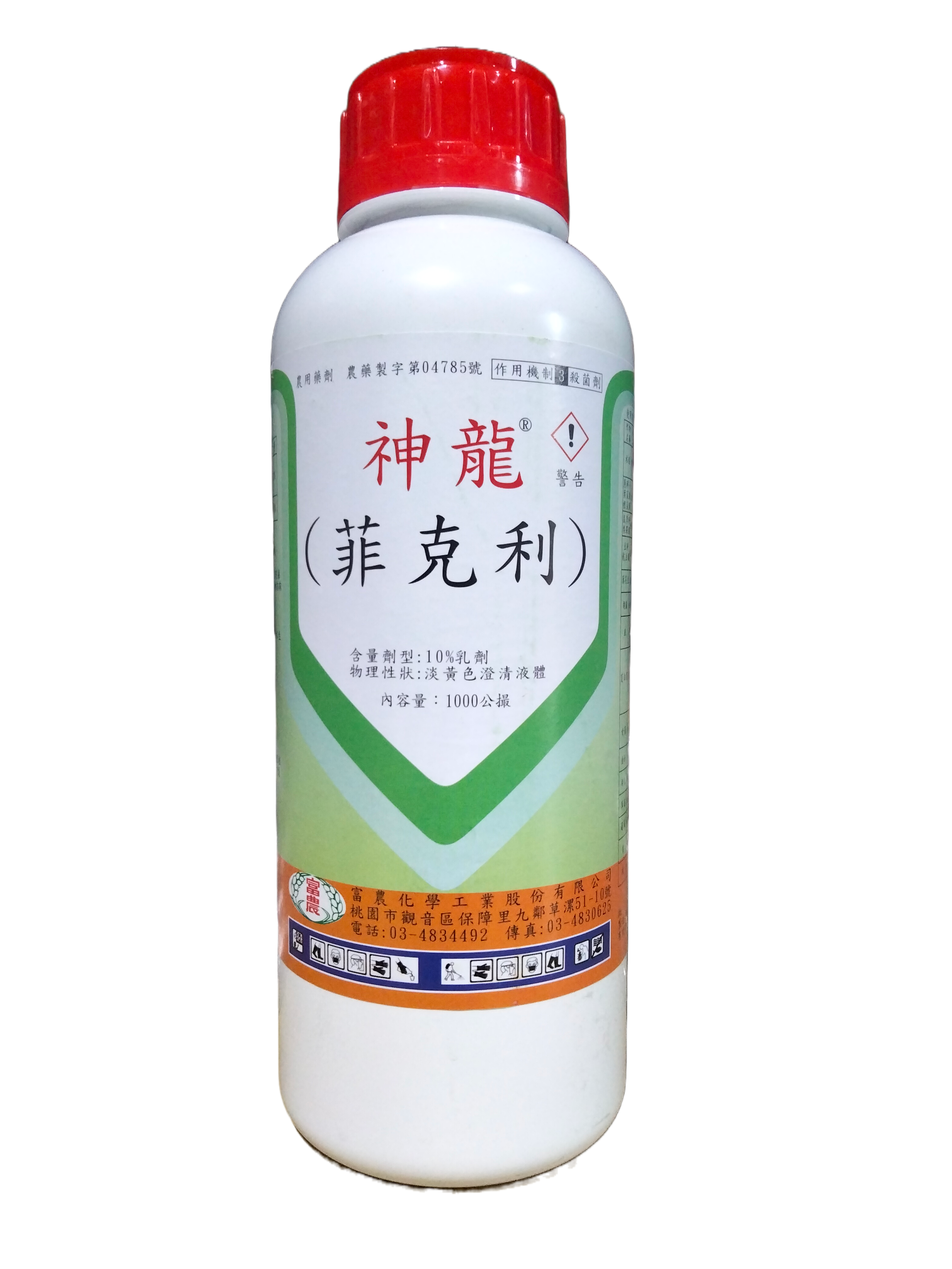 富農化學工業股份有限公司Fulon Chemical Industrial Co., Ltd.